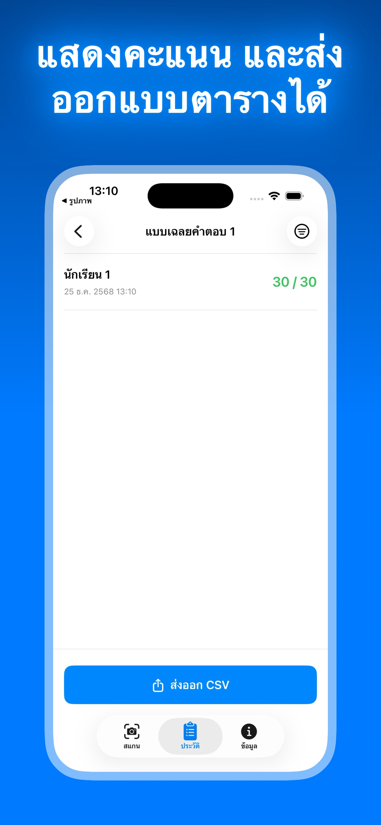 หน้าจอ Check Answer 7