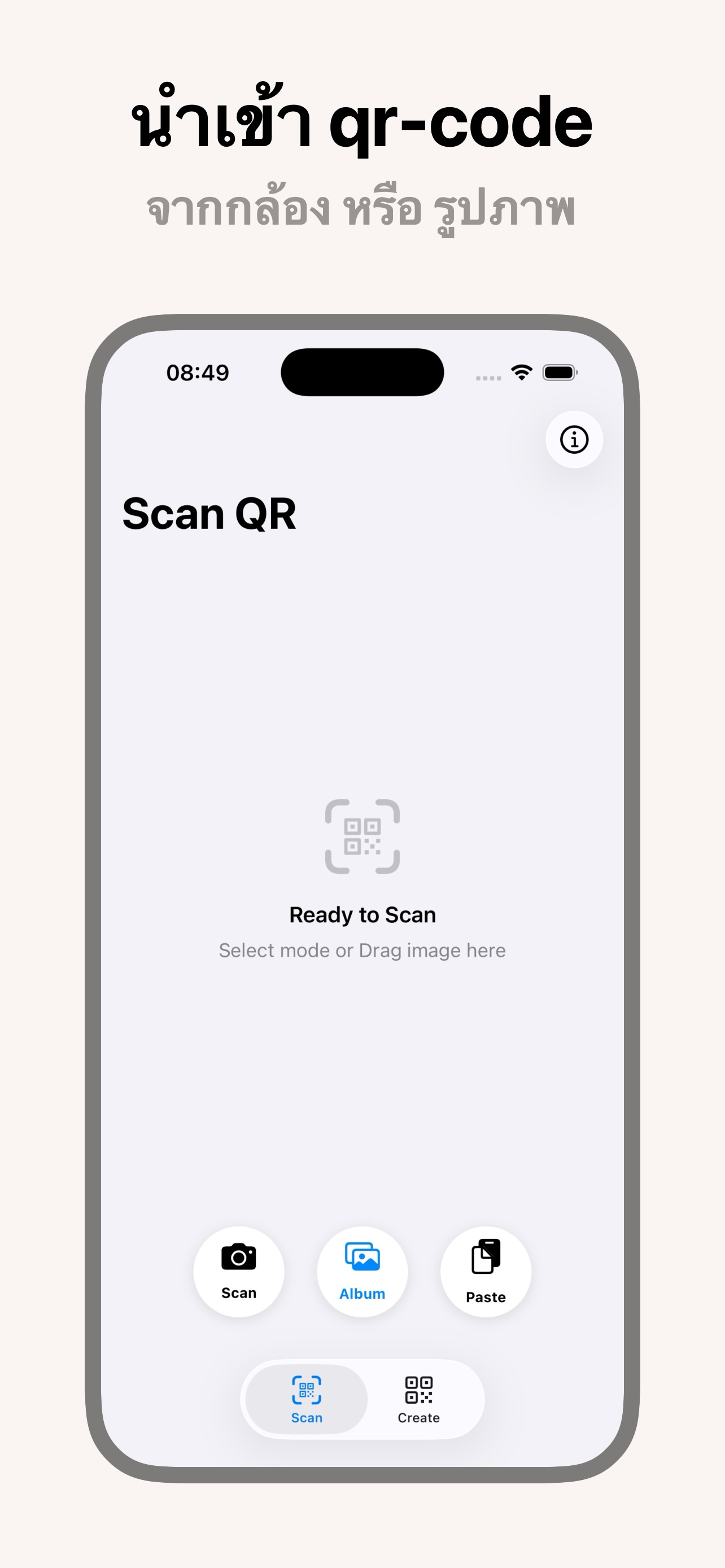 หน้าจอเครื่องสแกน QR Code 1
