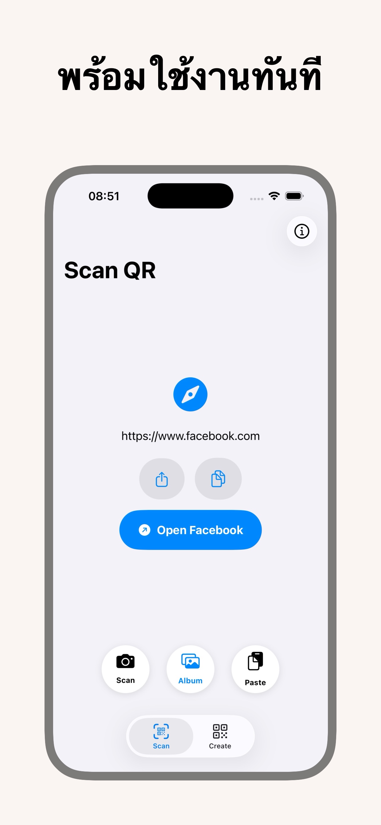 หน้าจอเครื่องสแกน QR Code 2