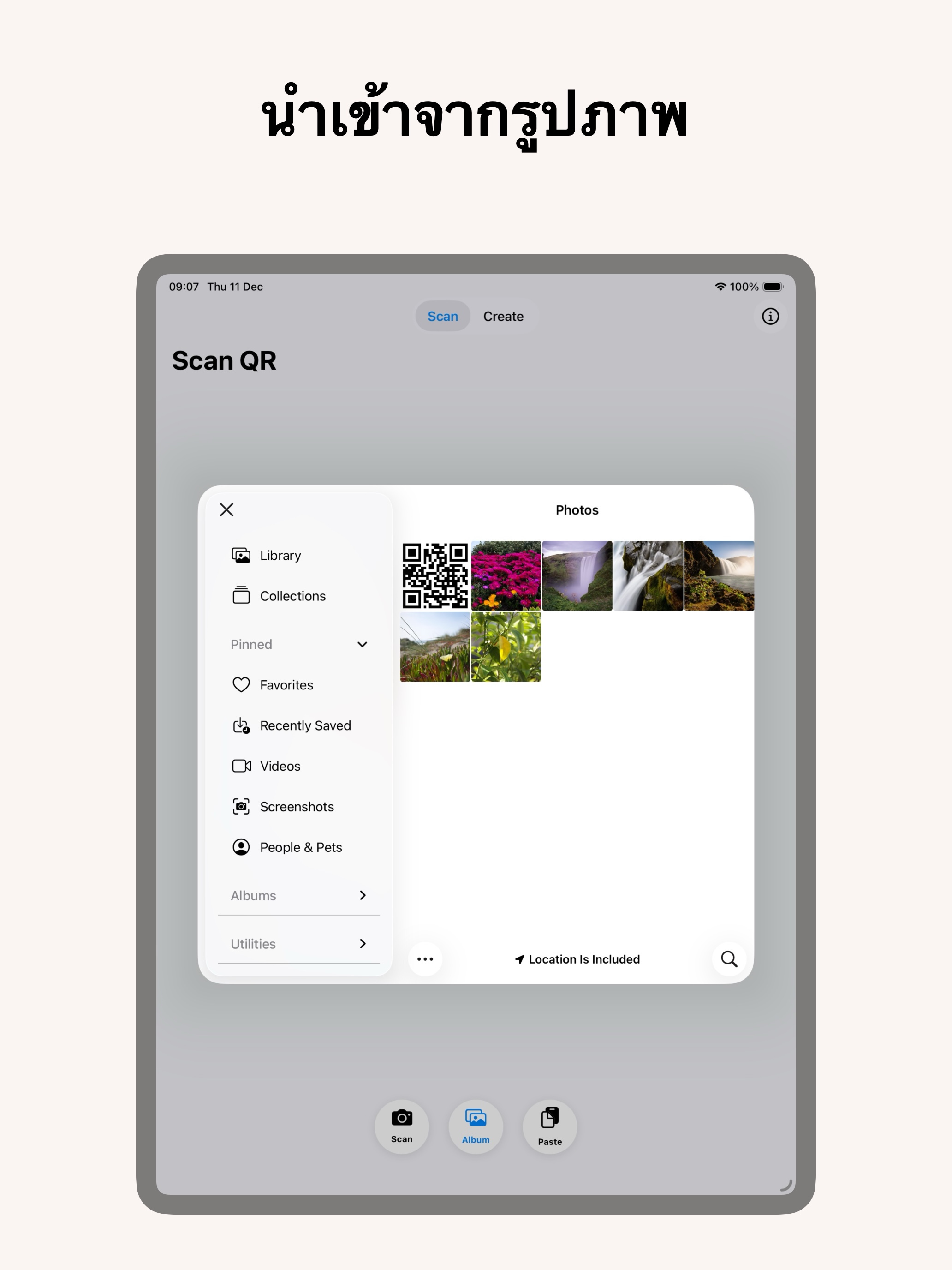 หน้าจอ QR Code บน iPad 3